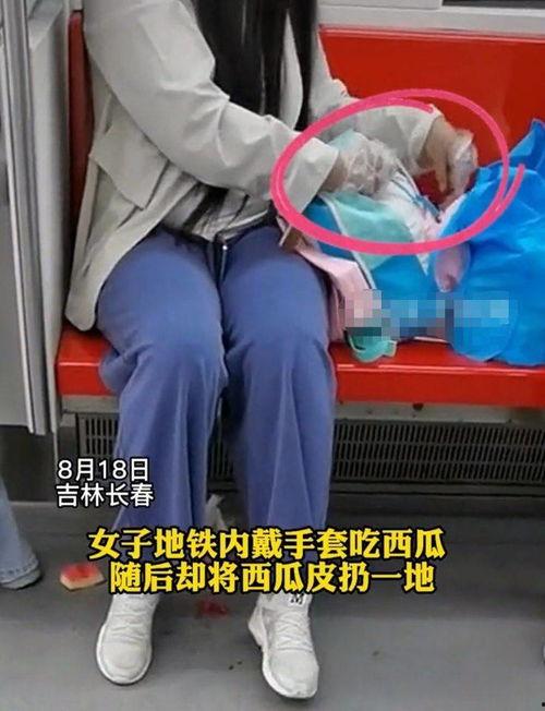 女子地铁吃瓜视频,女子引发网友热议，一幕幕“瓜田”众生相