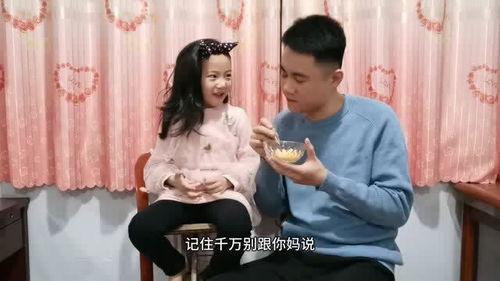 女儿给爸爸吃哈密瓜视频,哈密瓜视频传递亲情温暖
