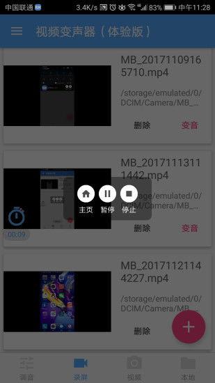 吃瓜视频变声器下载安装,吃瓜视频变声器下载安装指南