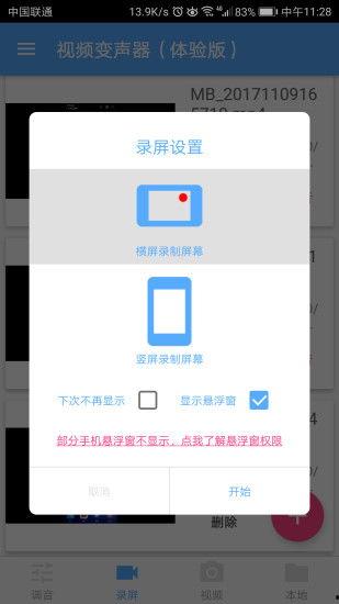 吃瓜视频变声器下载安装,吃瓜视频变声器下载安装指南