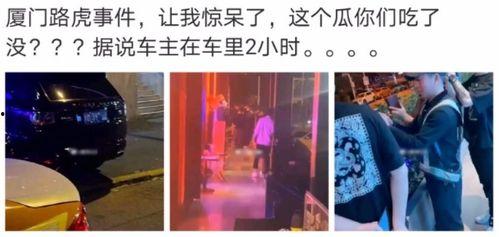 浦东吃瓜群众事件真相视频,揭秘背后真相与网络舆论风暴