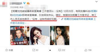 杨幂离婚吃瓜群众视频,吃瓜群众热议不断，视频揭秘幕后真相