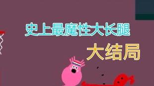 吃瓜大冒险大结局视频,揭秘结局背后的惊人真相！