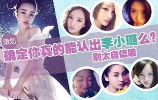 娱乐吃瓜李小露视频大全,笑料百出，精彩纷呈