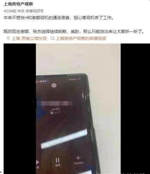 张杰吃瓜爆料视频播放,揭秘娱乐圈幕后真相