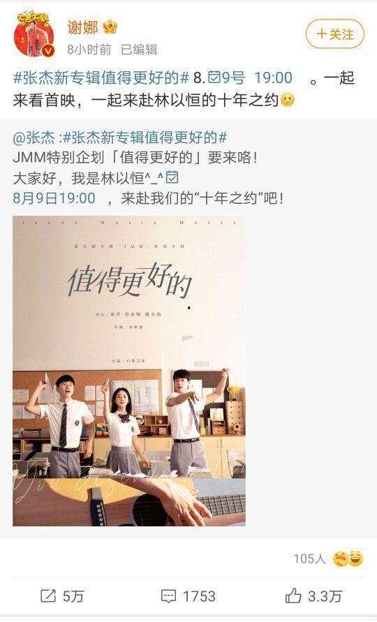 张杰吃瓜爆料视频播放,揭秘娱乐圈幕后真相